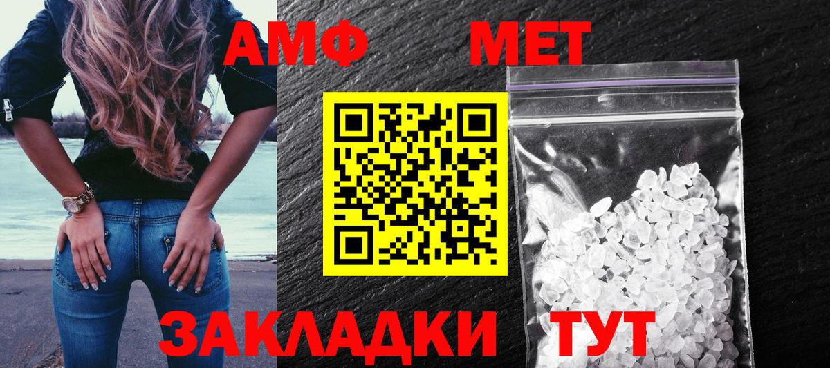 АМФ 97%  АМФ  Арзамас  Вход с VPN 