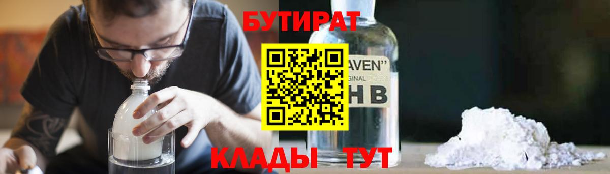 БУТИРАТ оксана  Вход с VPN  Арзамас 