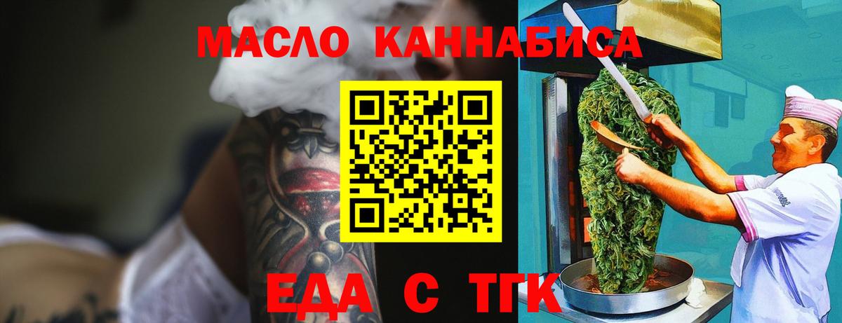 Арзамас  Печенье с ТГК конопля  Вход с VPN 
