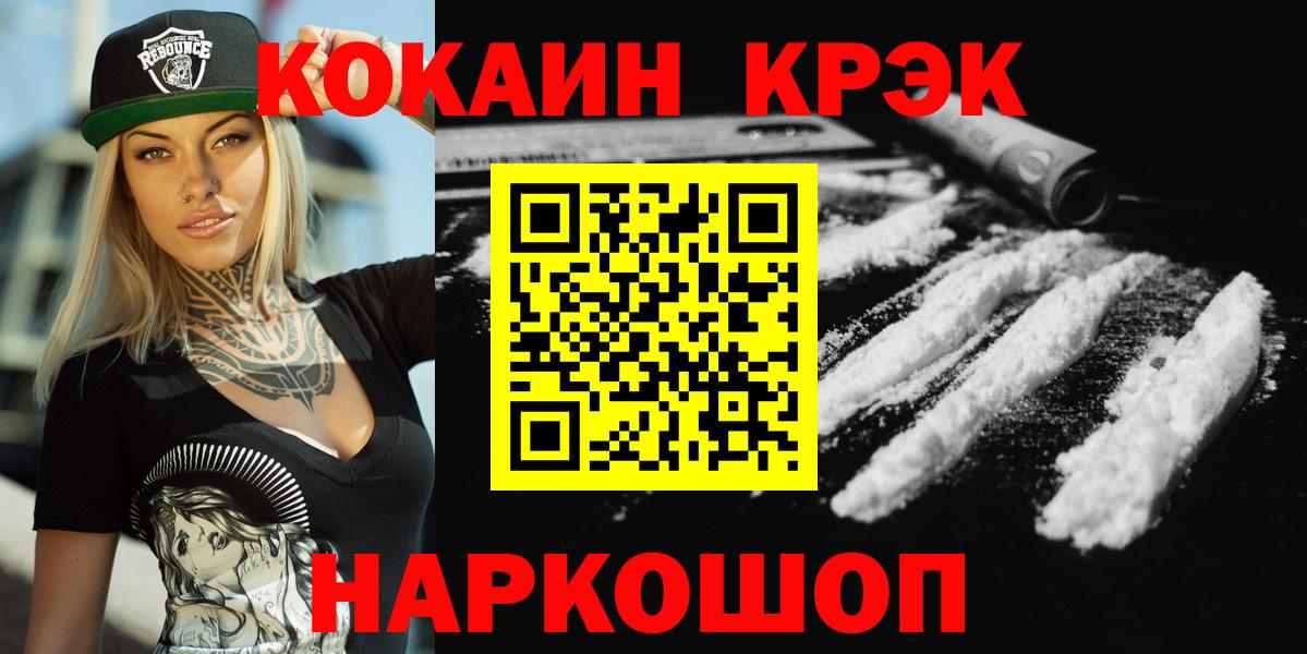 COCAIN  Кокаин Колумбийский  Вход с VPN  Арзамас  где можно купить   Cocaine VHQ 