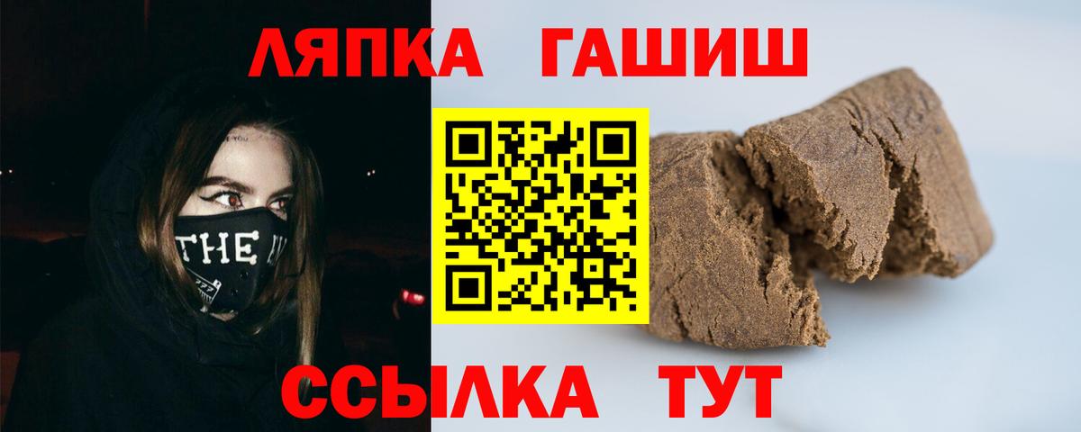 ГАШИШ Ice-O-Lator Арзамас
