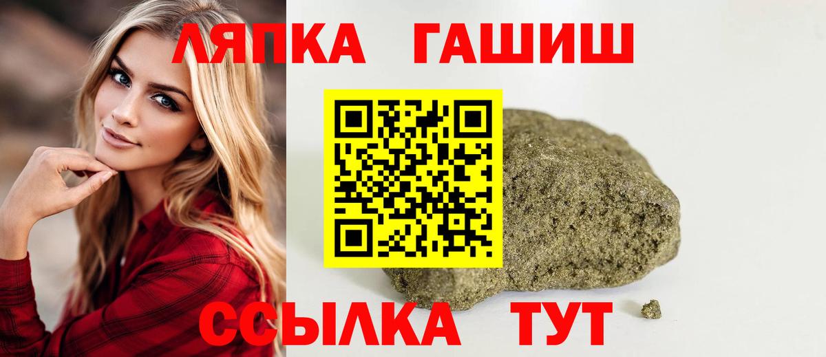Арзамас  Гашиш  Вход с VPN  Гашиш Cannabis  ГАШИШ хэш 
