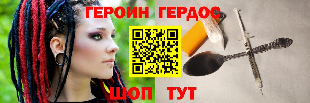 Арзамас  ГЕРОИН белый  Вход с VPN 