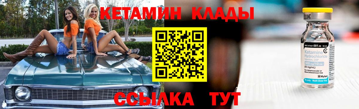 Кетамин ketamine  Вход с VPN  Арзамас 