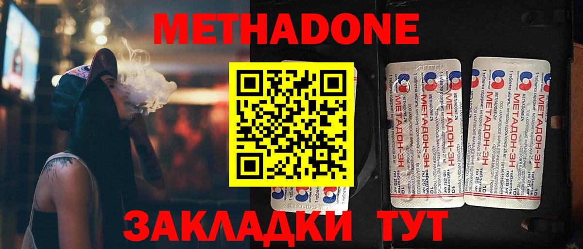 Арзамас  Метадон мёд  МЕТАДОН белоснежный    ONION  мориарти наркотические препараты  Вход с VPN 