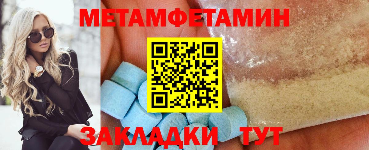 МЕТАМФЕТАМИН витя  МЕТАМФЕТАМИН витя  Арзамас  Вход с VPN 
