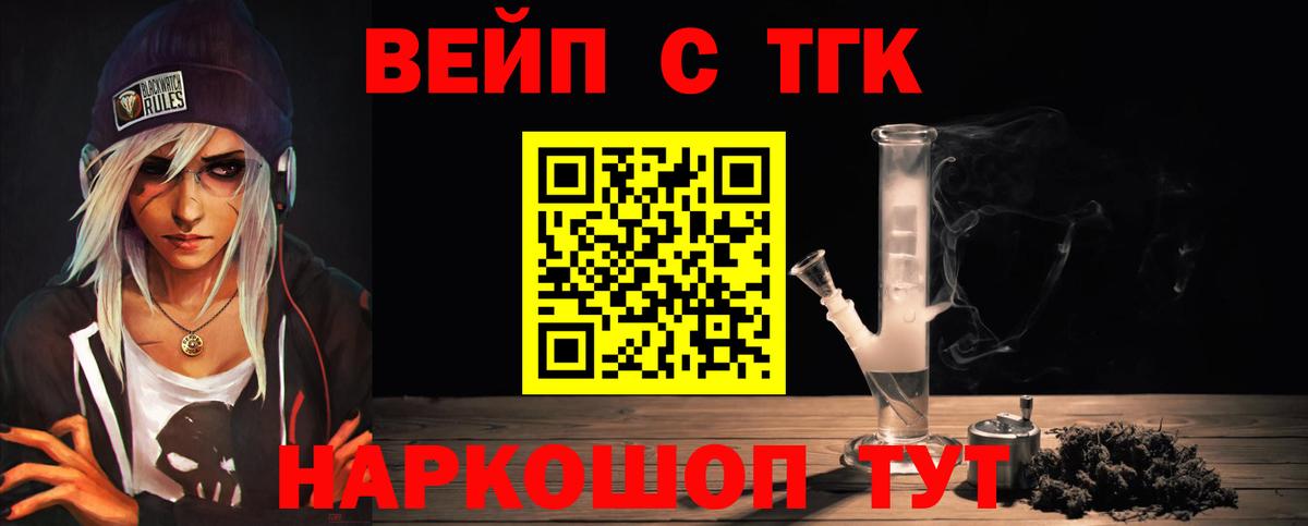 ТГК THC oil Арзамас