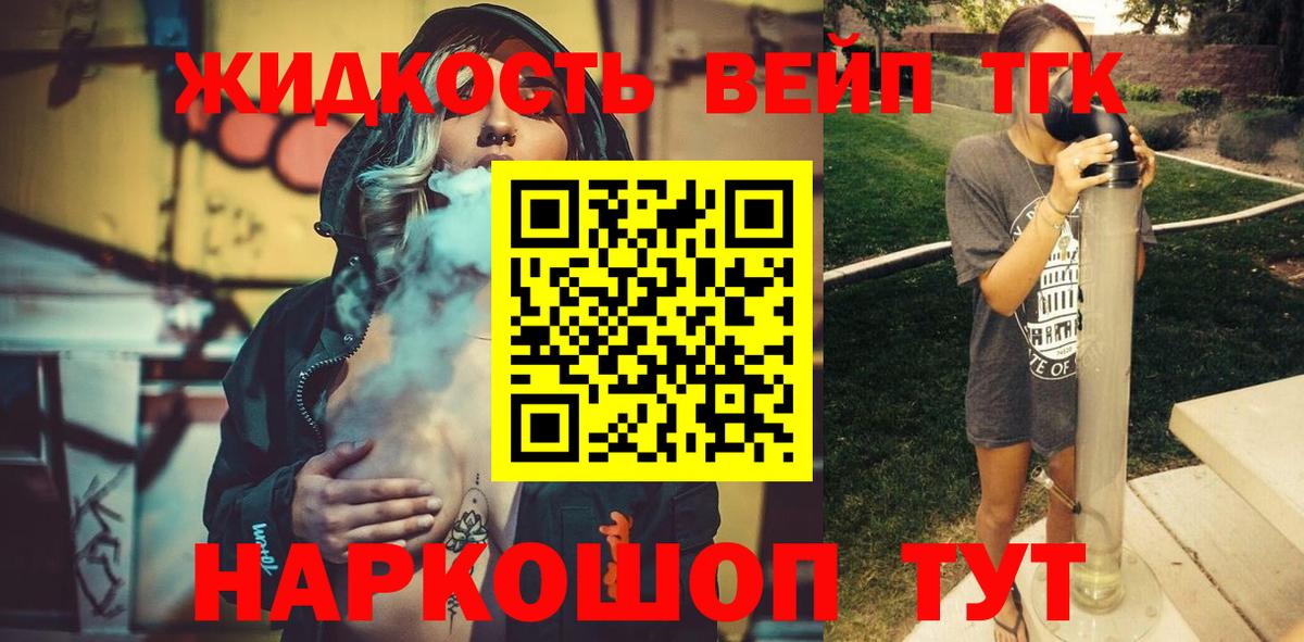 ТГК гашишное масло  магазин продажи   Арзамас  Вход с VPN 